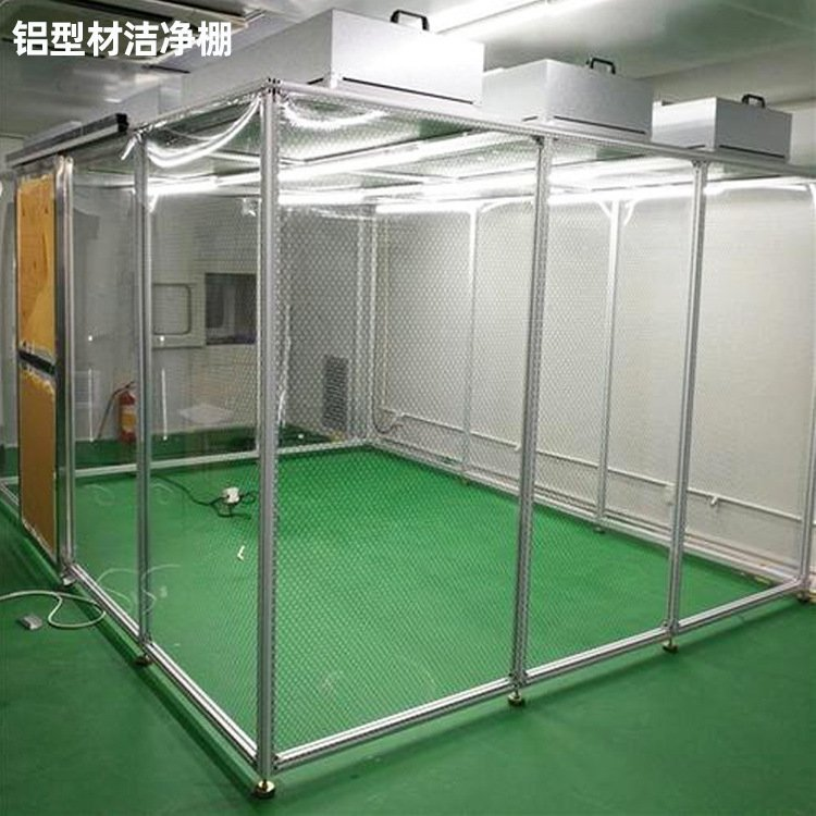 潔凈棚凈化級(jí)別如何選擇？